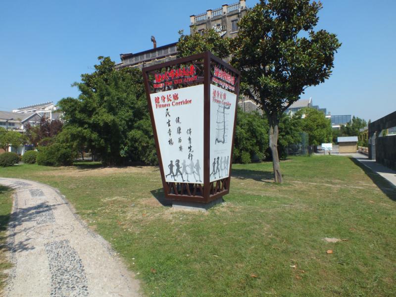 扬州古运河健身长廊