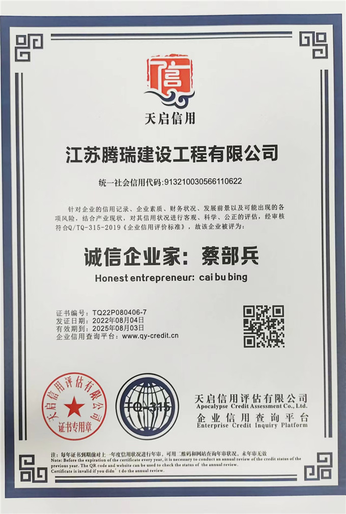 诚信企业家：蔡部兵